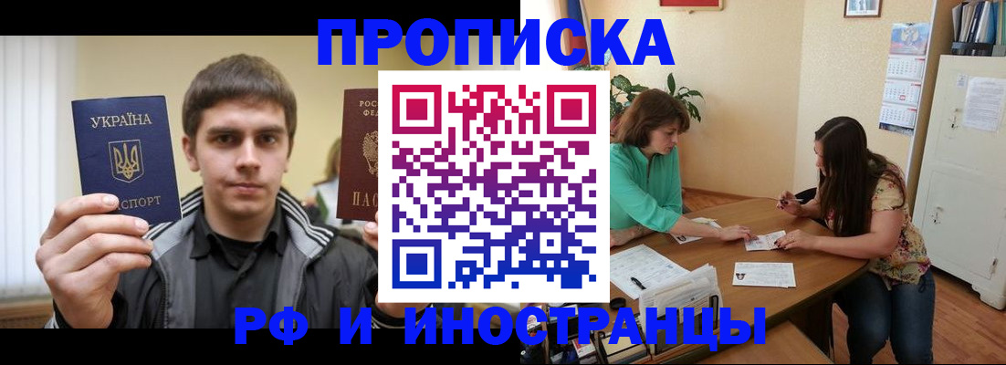 прописка от собственника в Оренбургской области