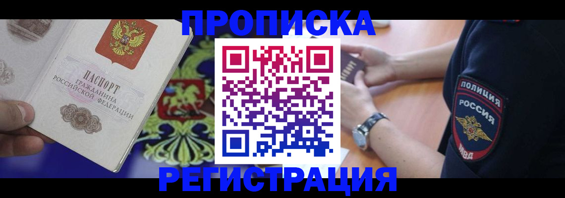 регистрация в Оренбургской области