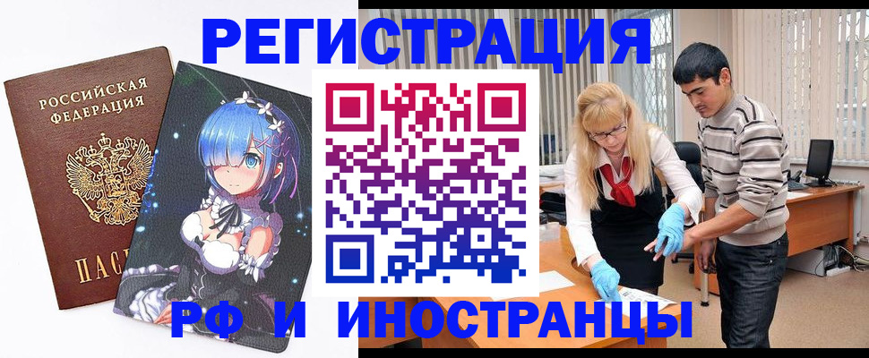 временная регистрация адрес в Оренбургской области